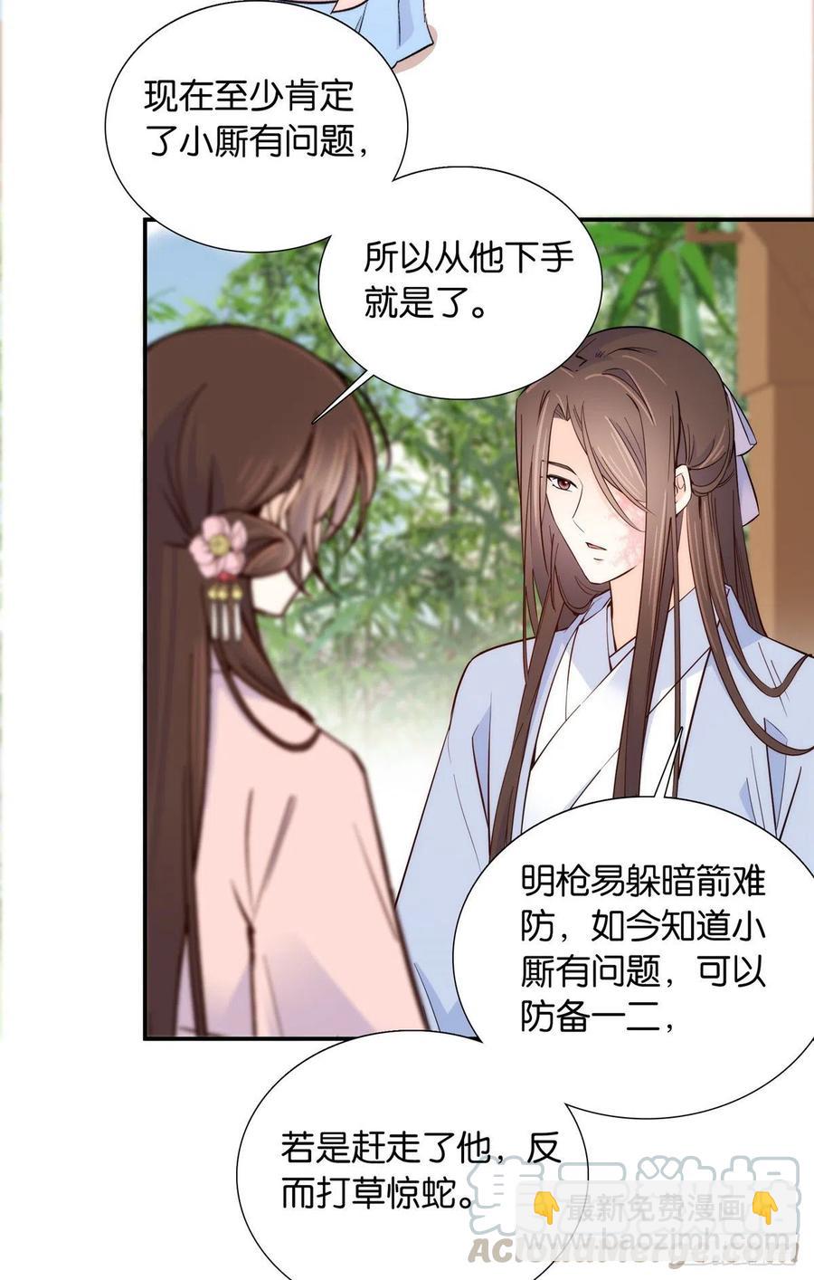 第116话 乔大哥可以叫我昭昭-第116话