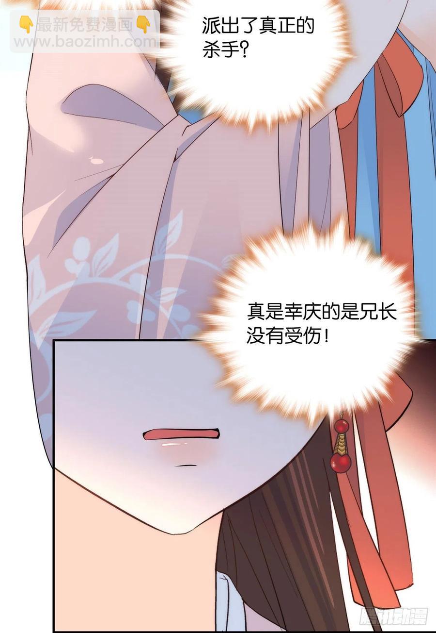 第118话有人派出了真的凶手？-第118话