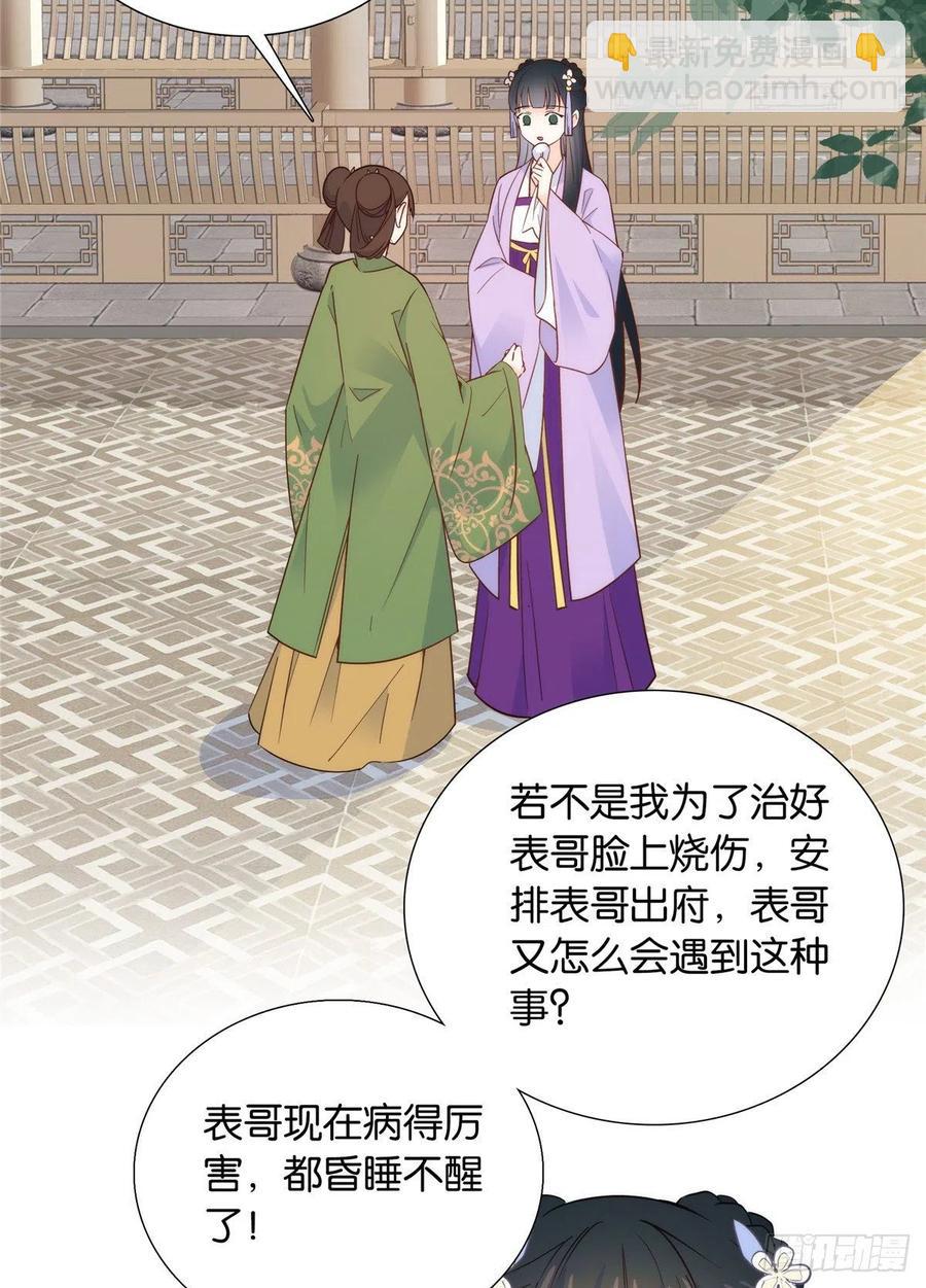 第118话有人派出了真的凶手？-第118话