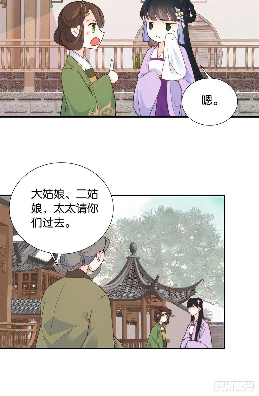 第118话有人派出了真的凶手？-第118话