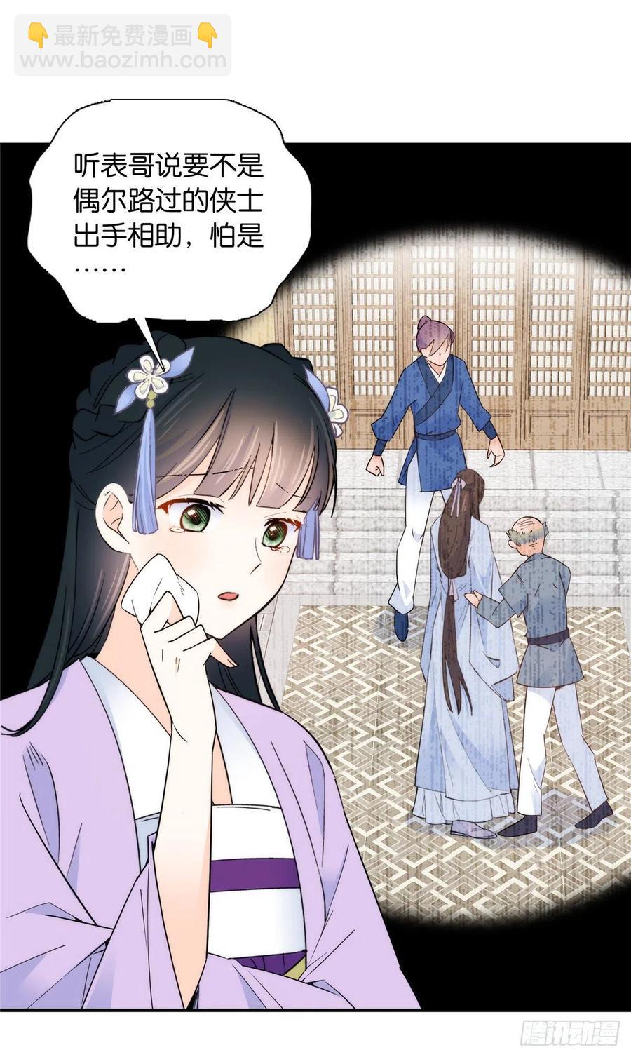 第118话有人派出了真的凶手？-第118话