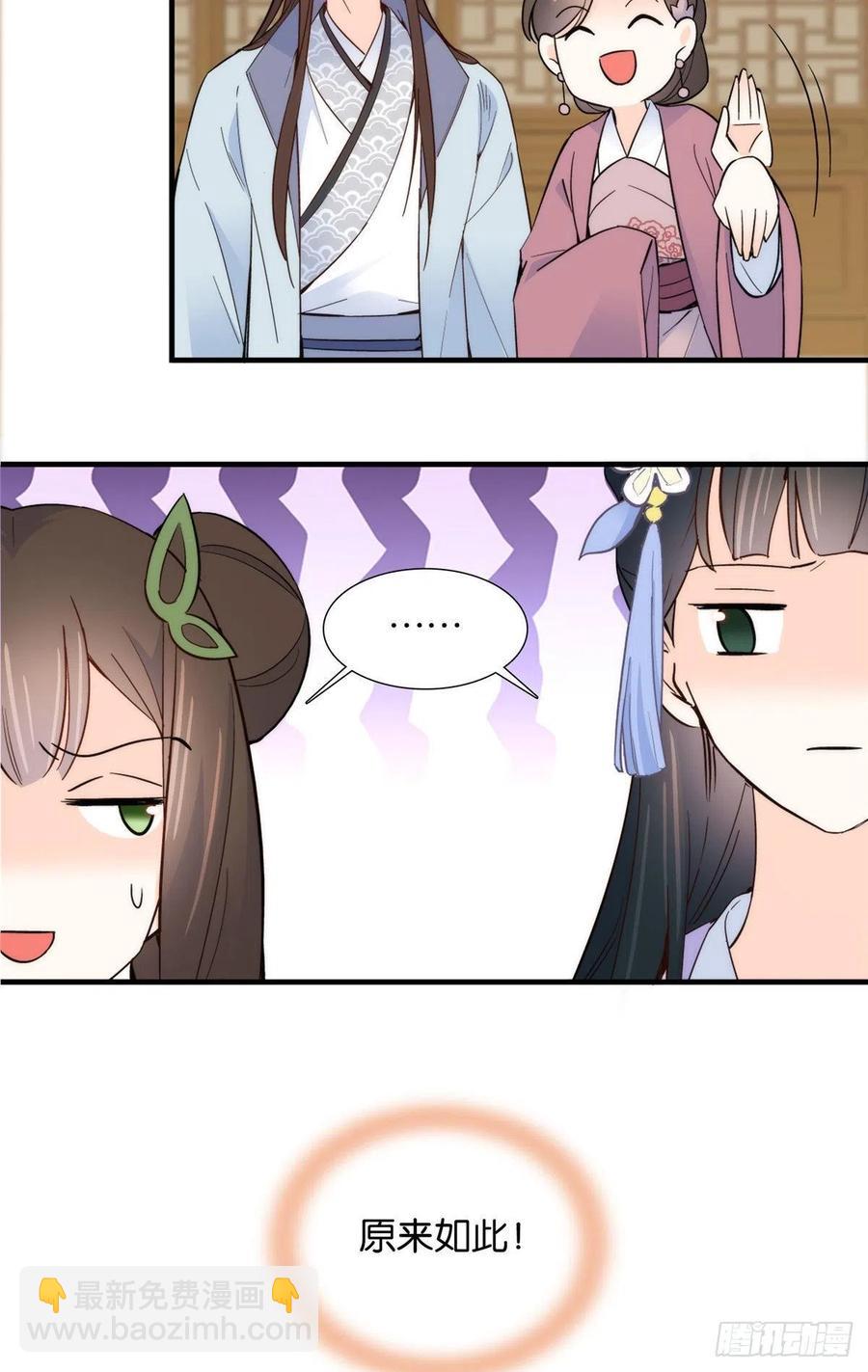 第118话有人派出了真的凶手？-第118话