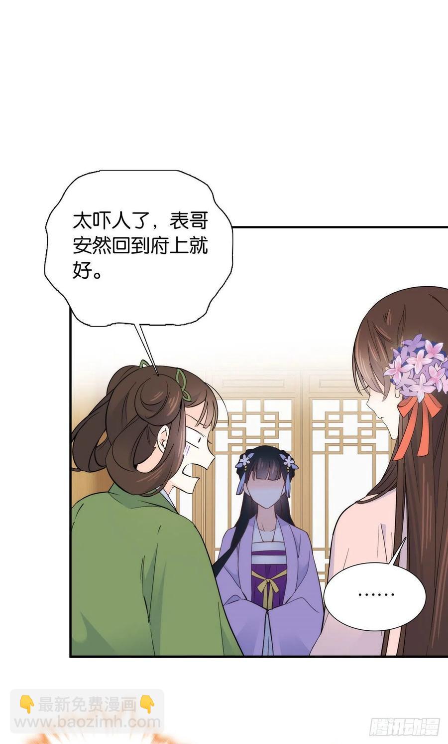 第118话有人派出了真的凶手？-第118话