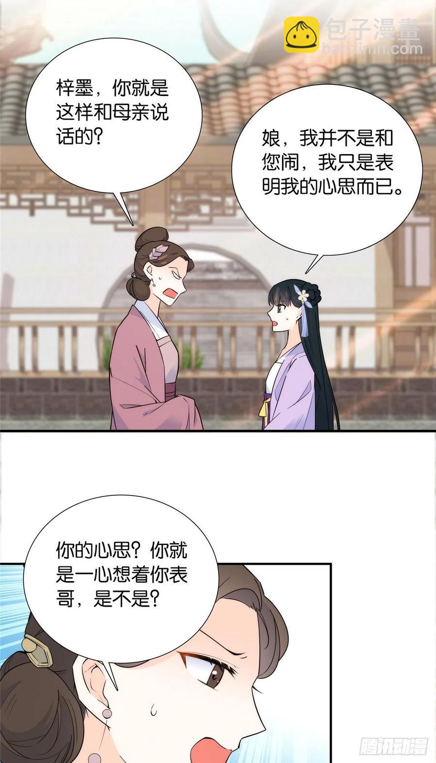 第118话有人派出了真的凶手？-第118话