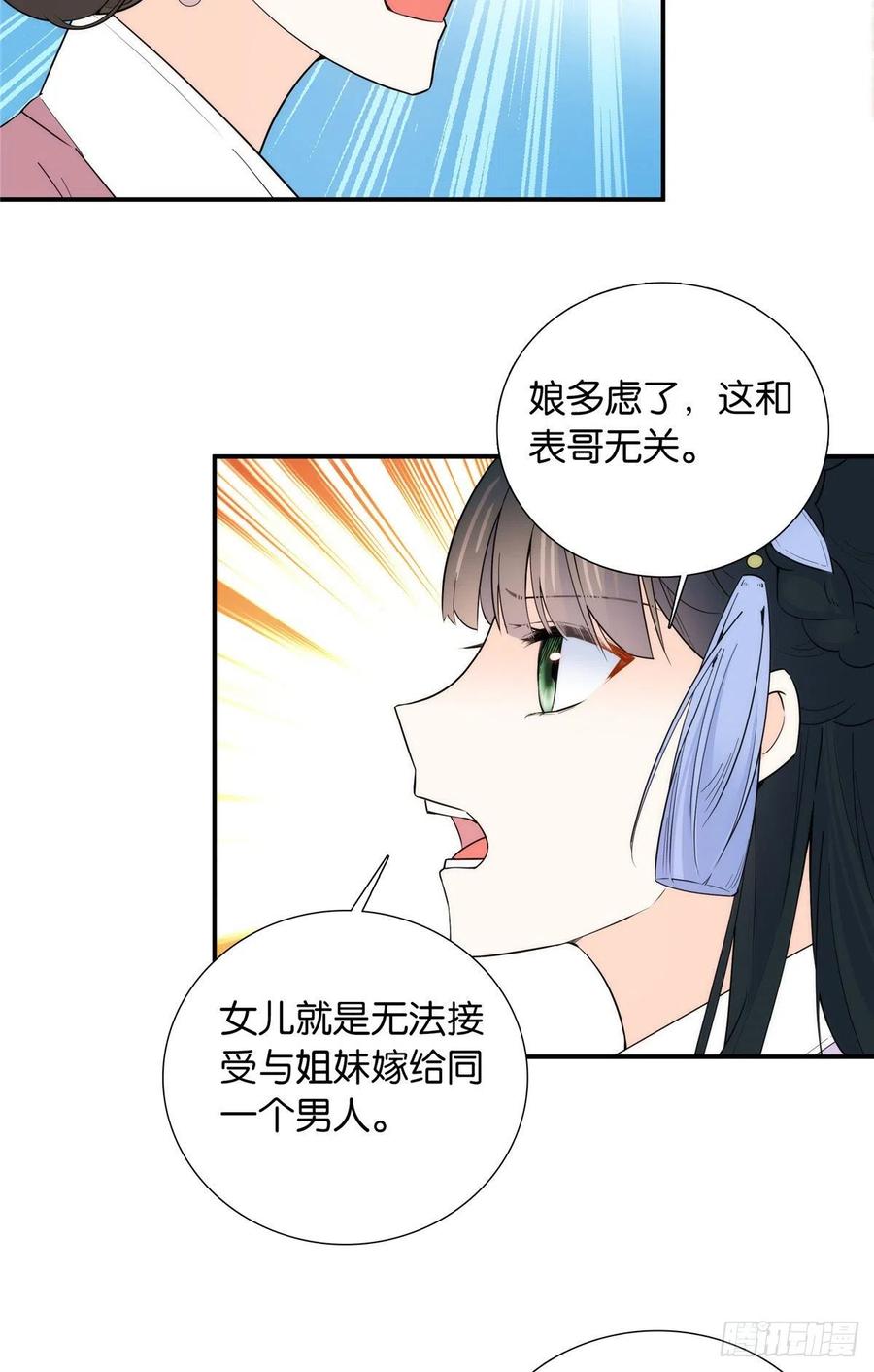 第118话有人派出了真的凶手？-第118话