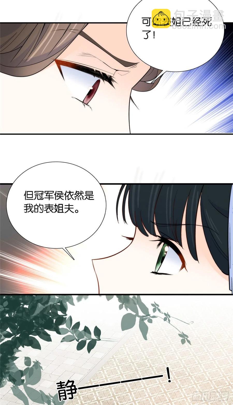 第118话有人派出了真的凶手？-第118话