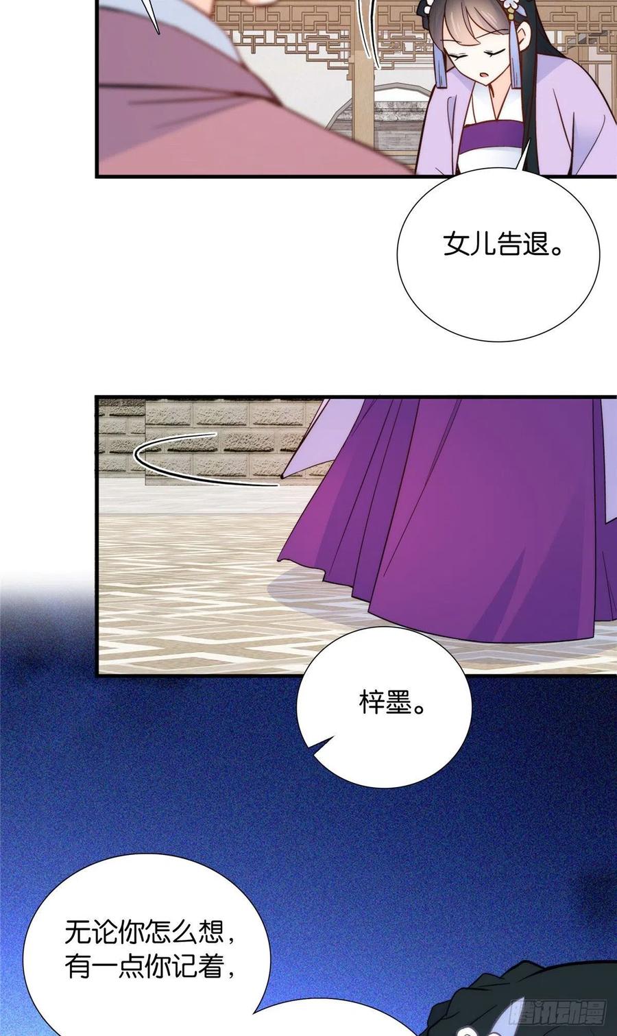 第118话有人派出了真的凶手？-第118话