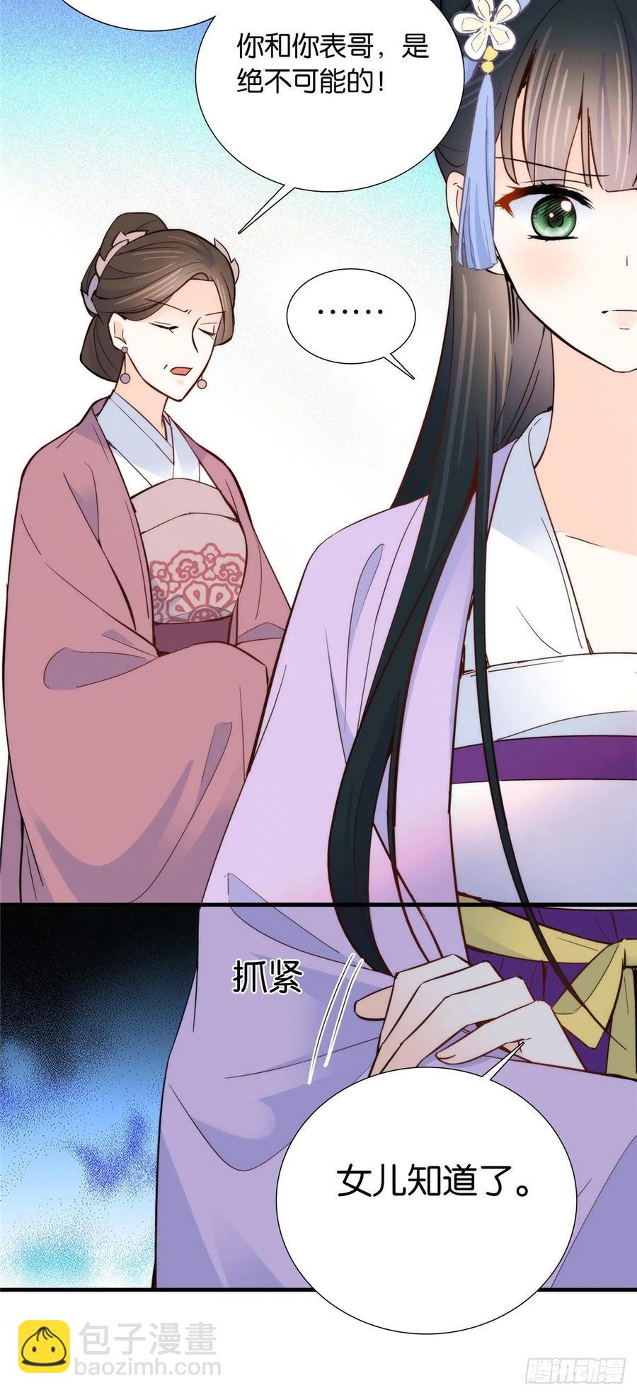 第118话有人派出了真的凶手？-第118话