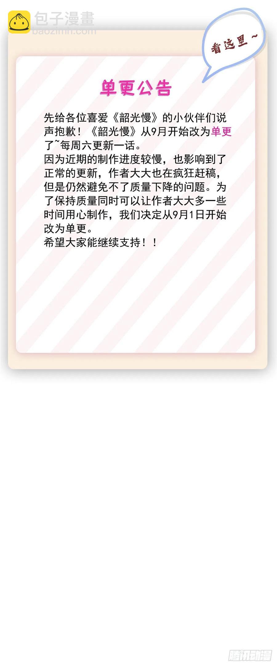 第118话有人派出了真的凶手？-第118话