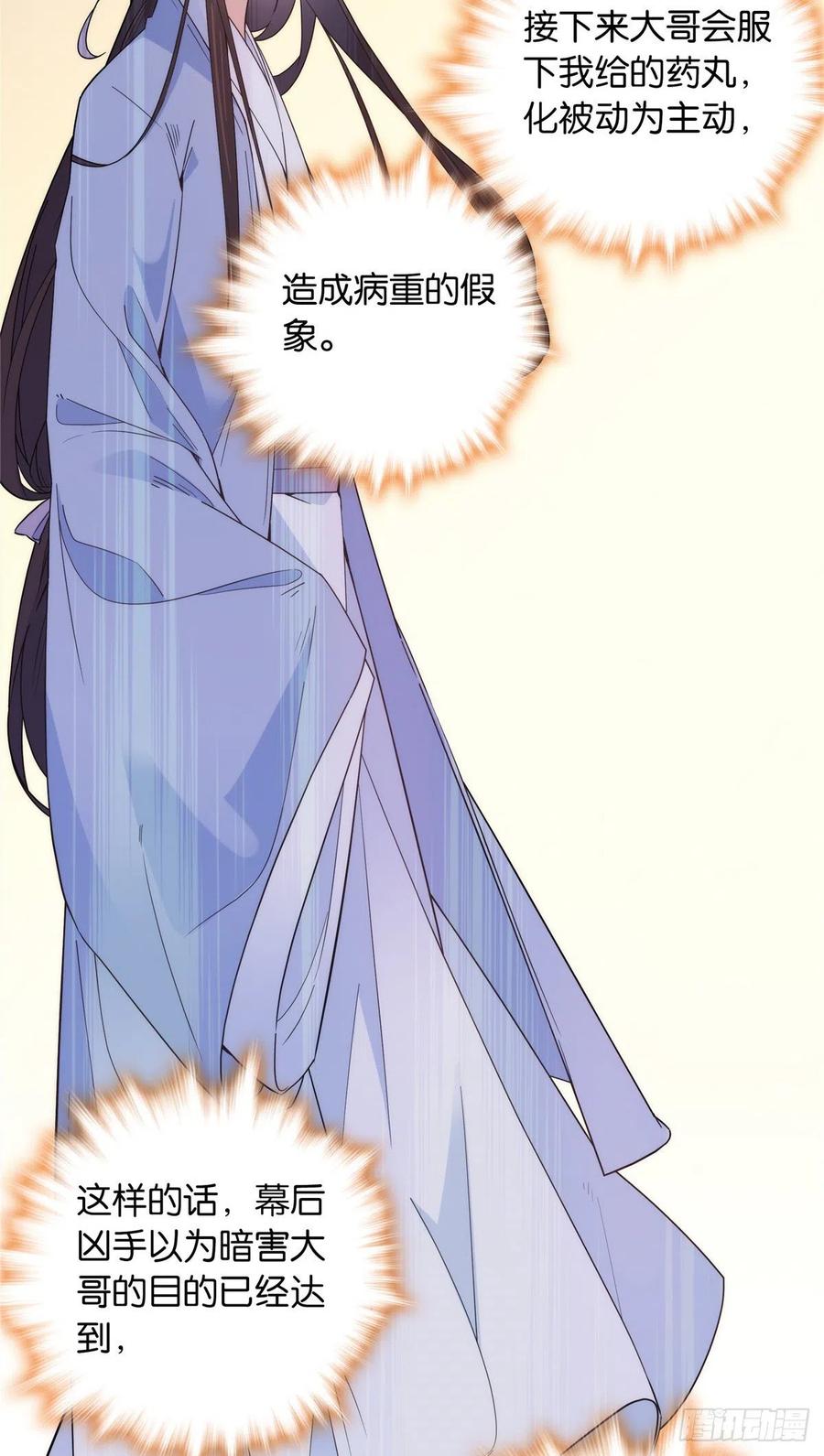 第118话有人派出了真的凶手？-第118话