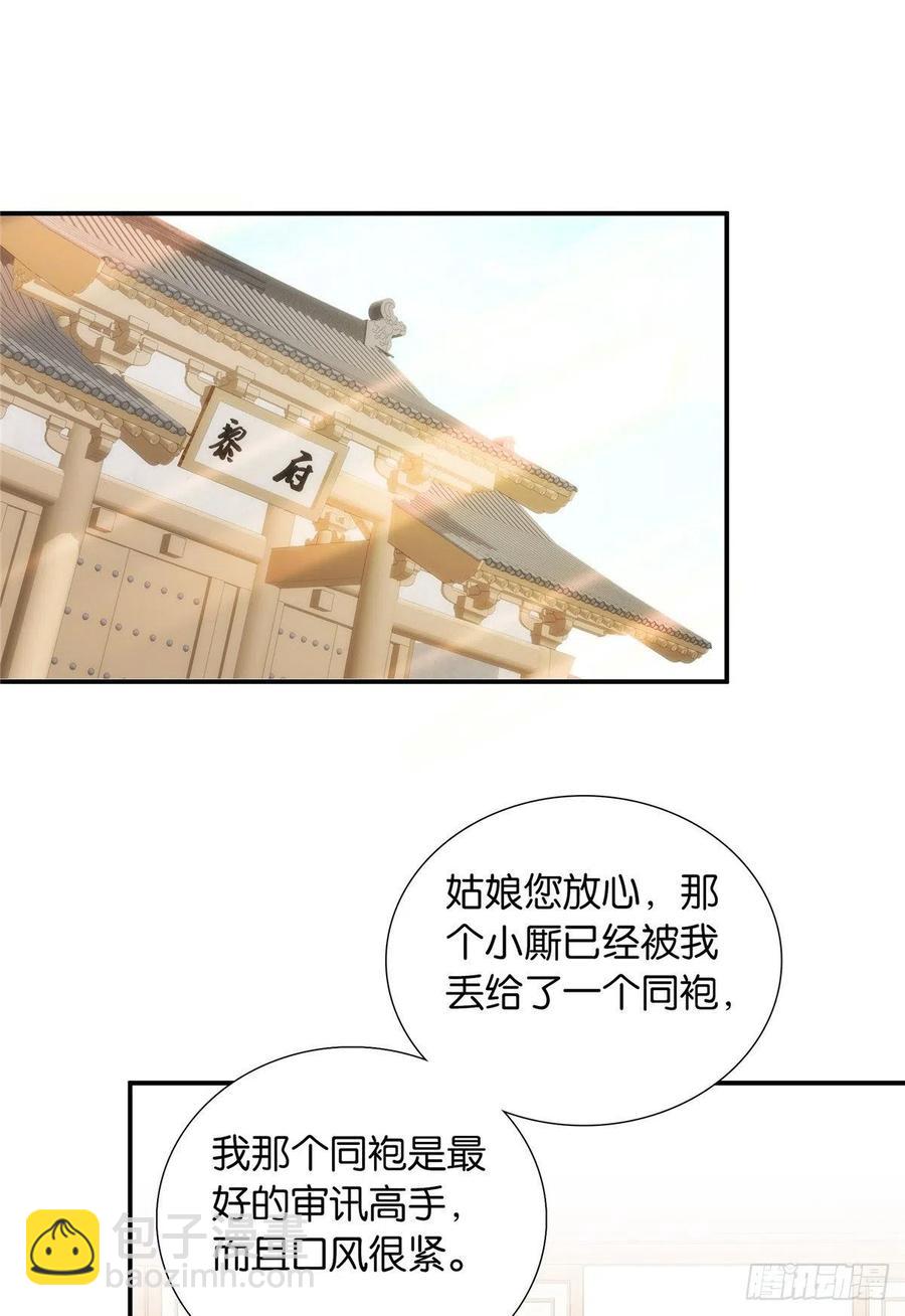 第118话有人派出了真的凶手？-第118话