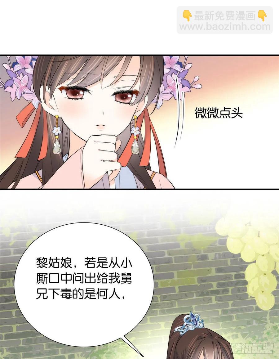 120邵将军与我家姑娘很相配呢-第120话