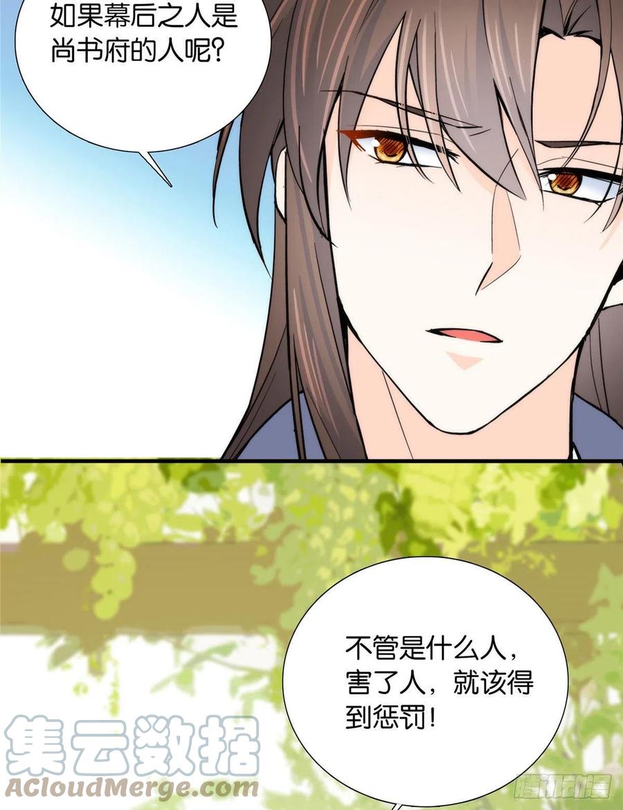 120邵将军与我家姑娘很相配呢-第120话