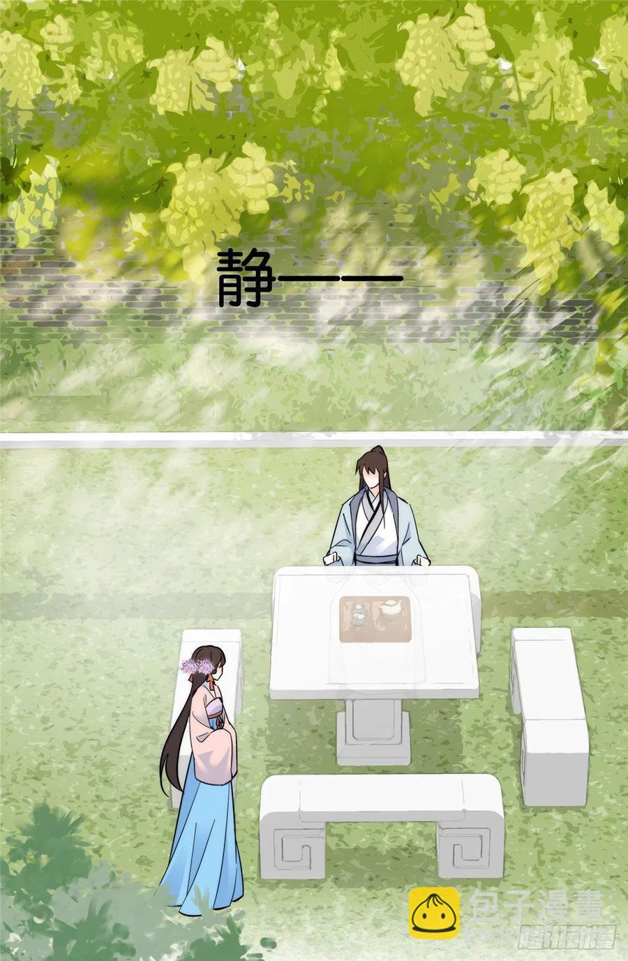 120邵将军与我家姑娘很相配呢-第120话