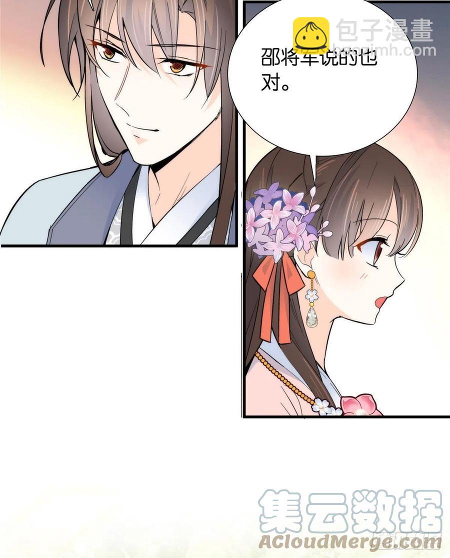 120邵将军与我家姑娘很相配呢-第120话