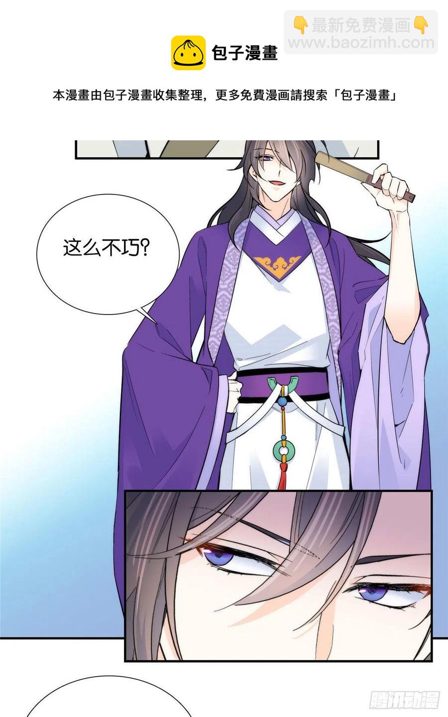 120邵将军与我家姑娘很相配呢-第120话