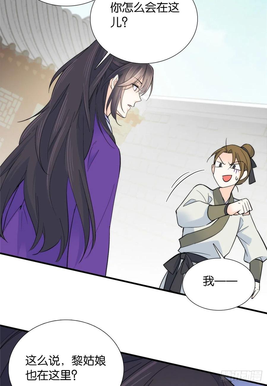 120邵将军与我家姑娘很相配呢-第120话