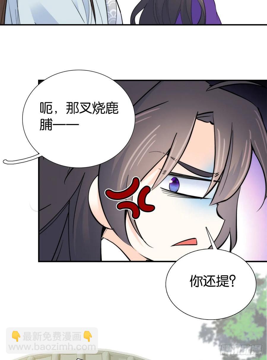 122 我怎么会喜欢女孩子-第122话