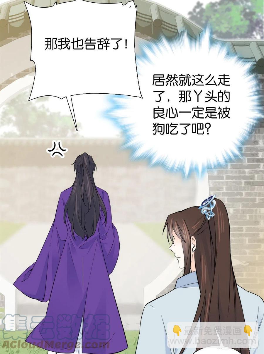 122 我怎么会喜欢女孩子-第122话