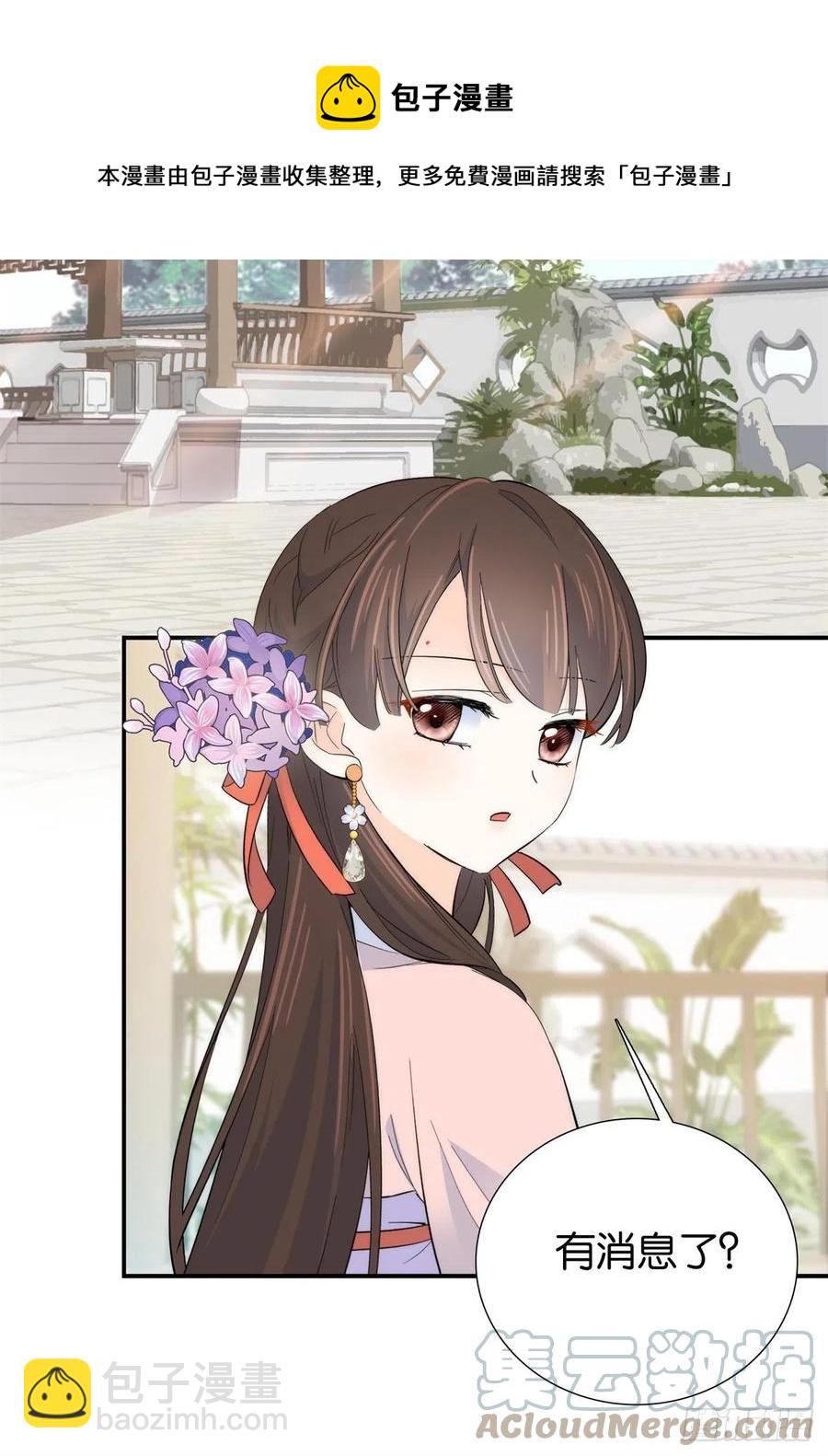 122 我怎么会喜欢女孩子-第122话