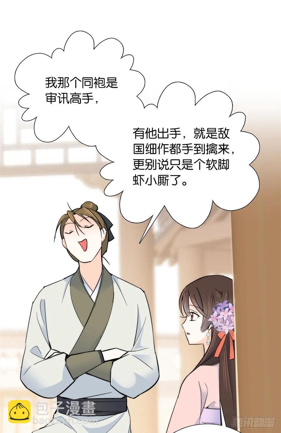 122 我怎么会喜欢女孩子-第122话