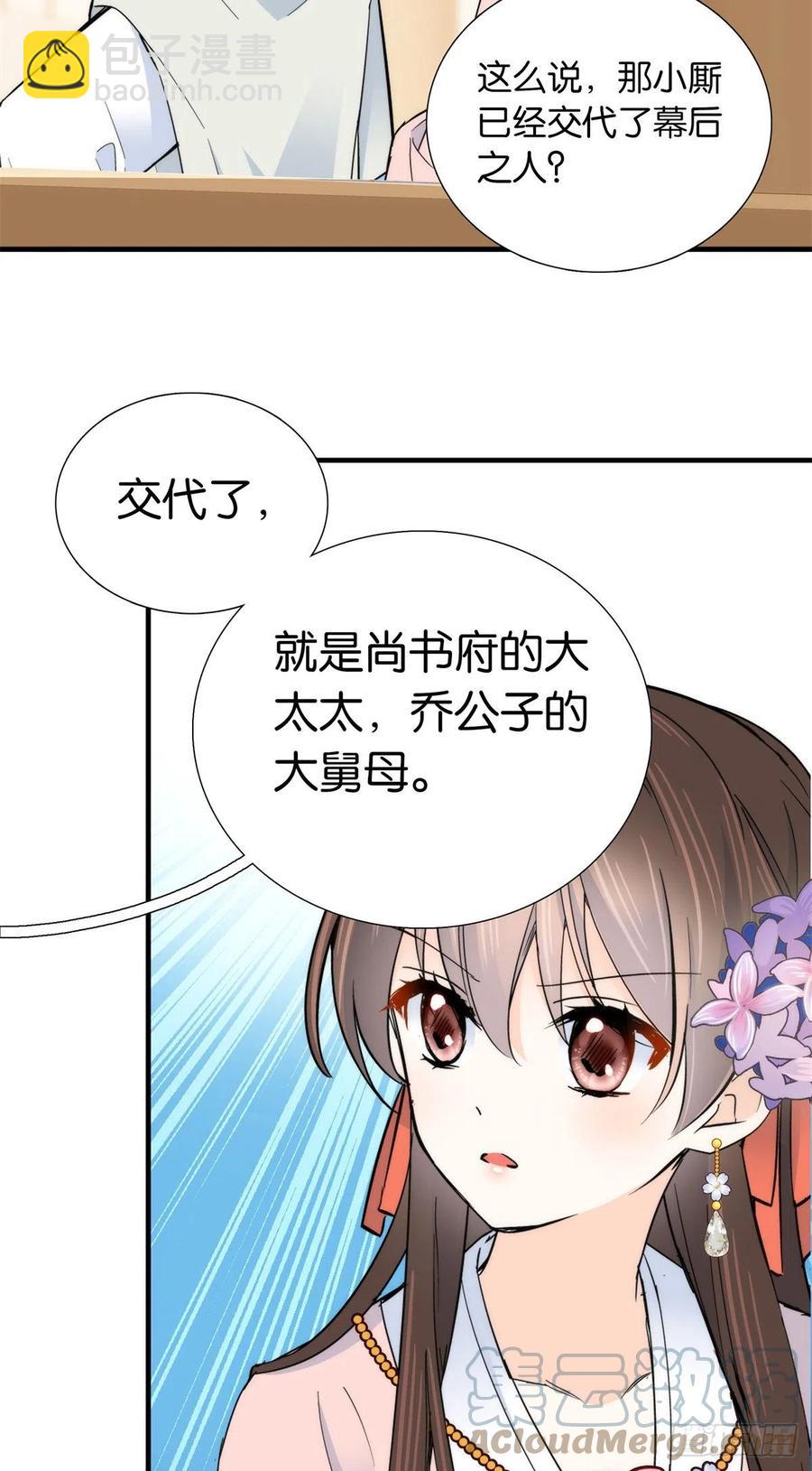 122 我怎么会喜欢女孩子-第122话