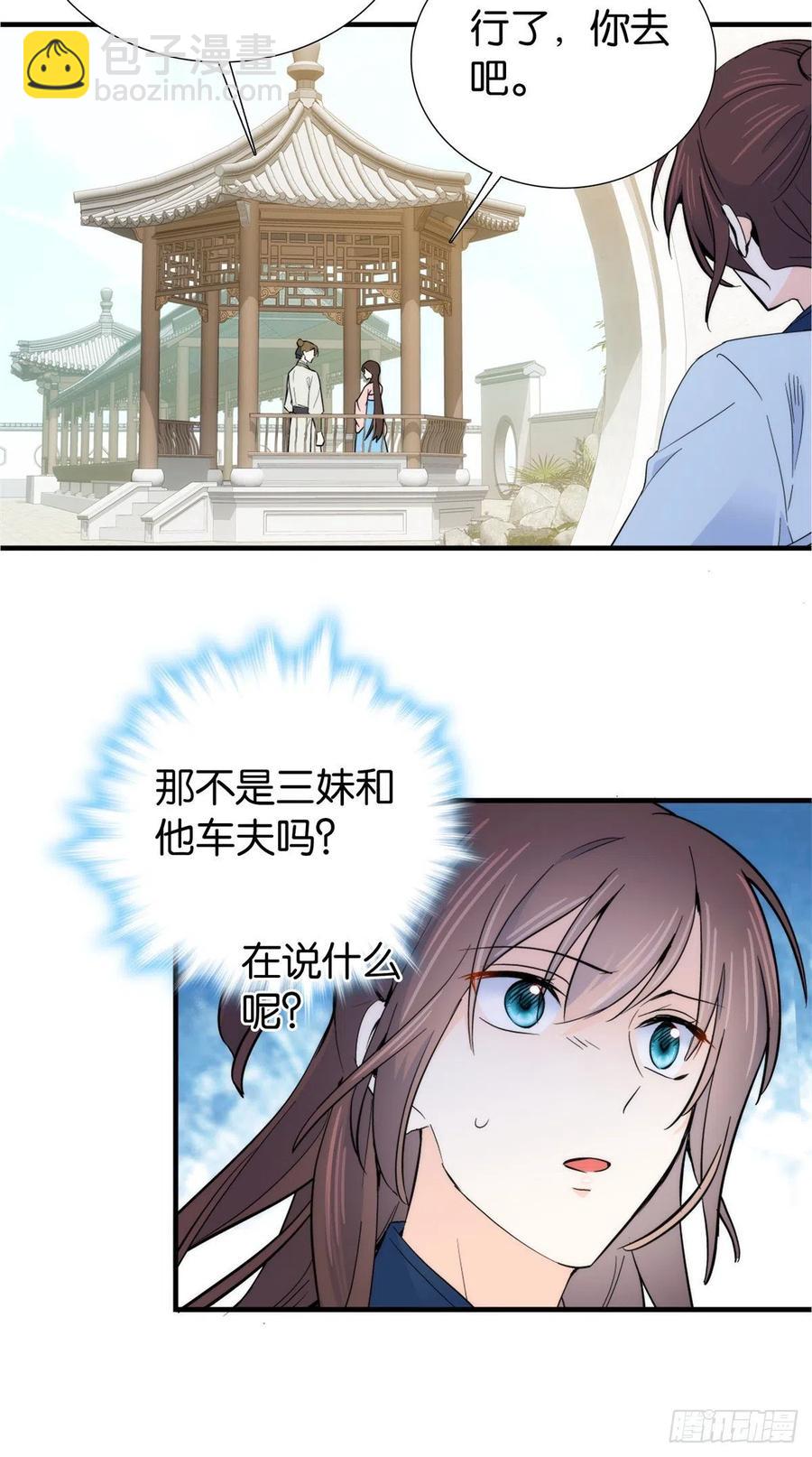 122 我怎么会喜欢女孩子-第122话