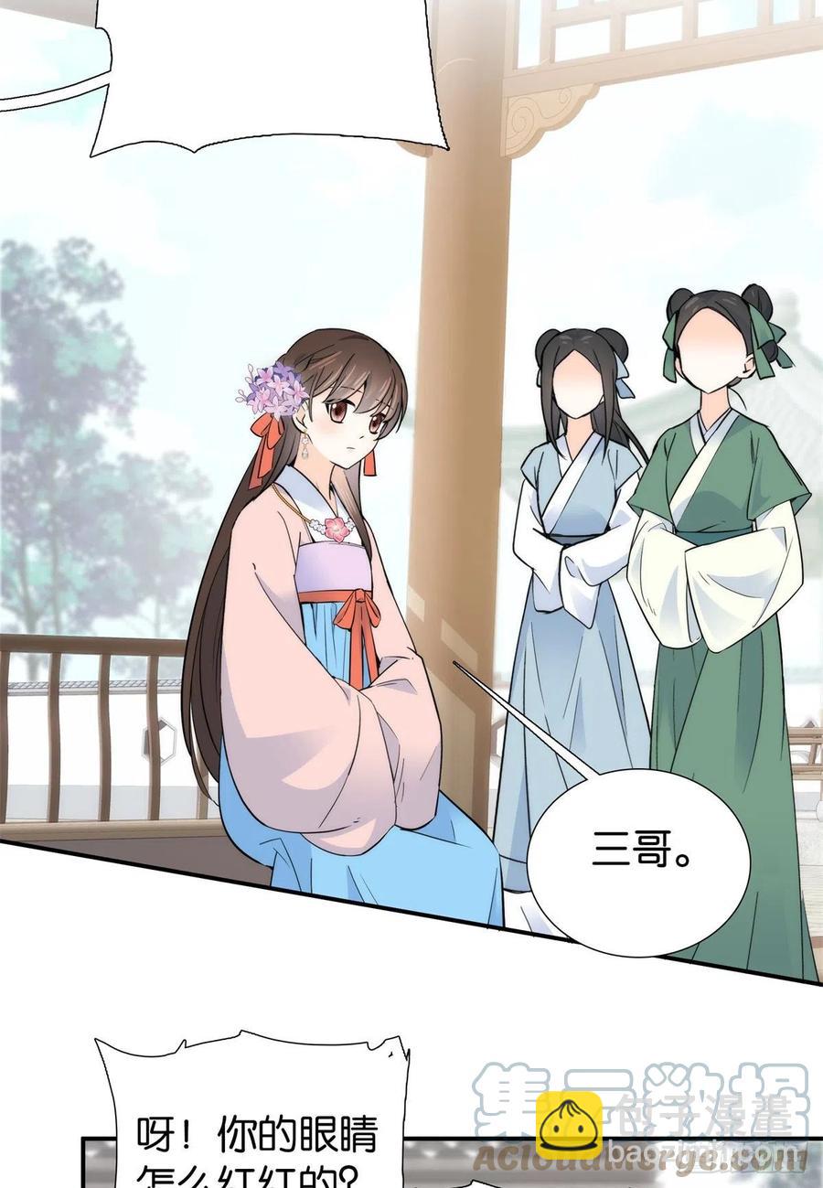 122 我怎么会喜欢女孩子-第122话