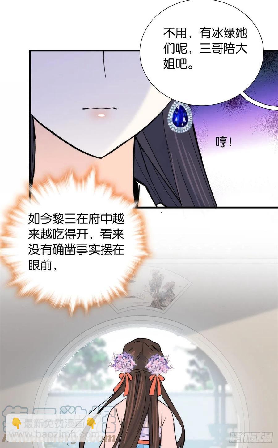 122 我怎么会喜欢女孩子-第122话