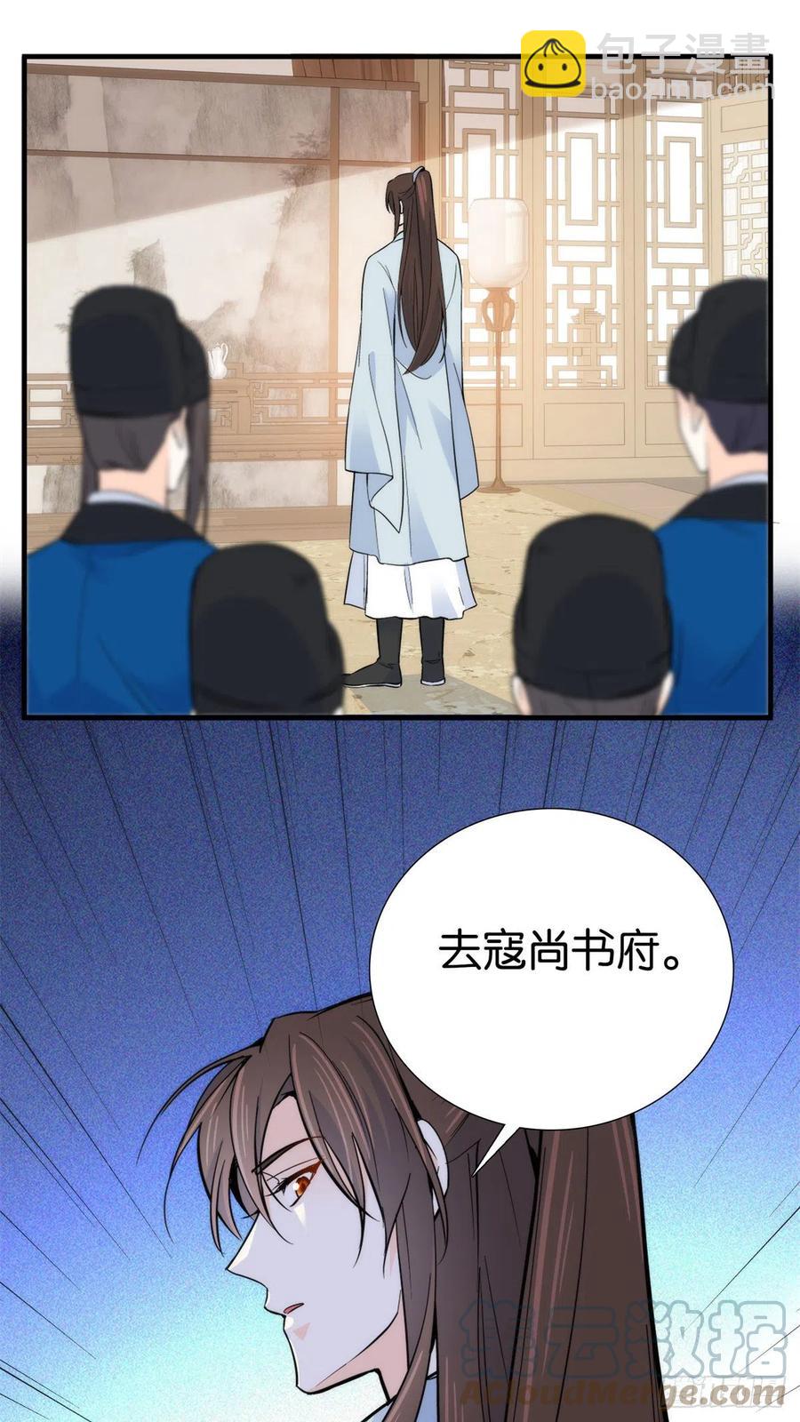 122 我怎么会喜欢女孩子-第122话