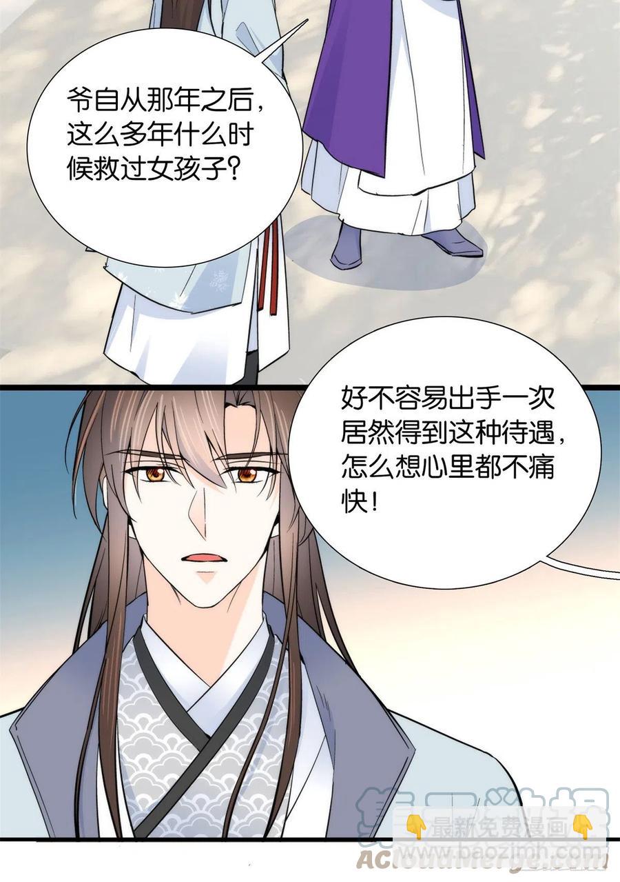 122 我怎么会喜欢女孩子-第122话