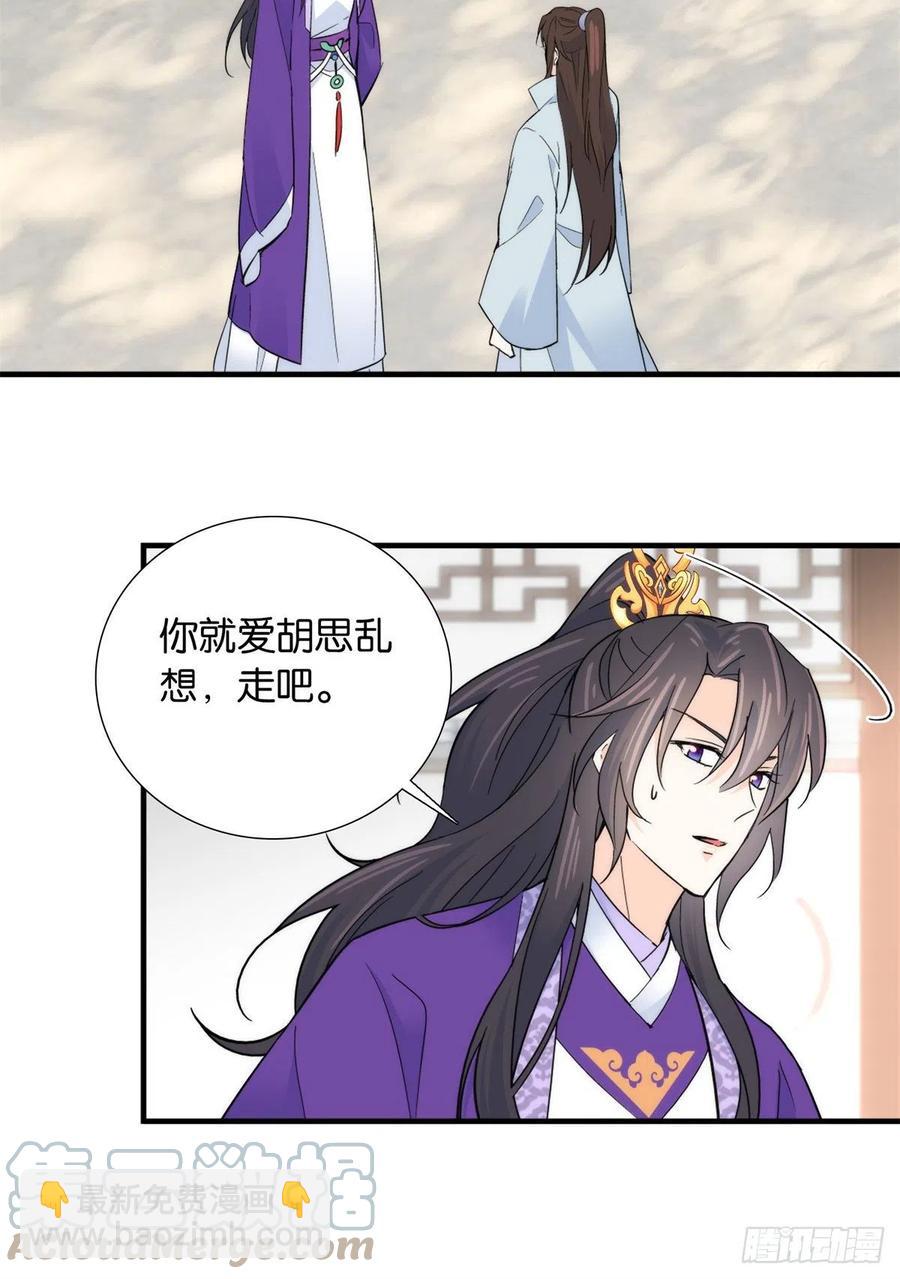 122 我怎么会喜欢女孩子-第122话