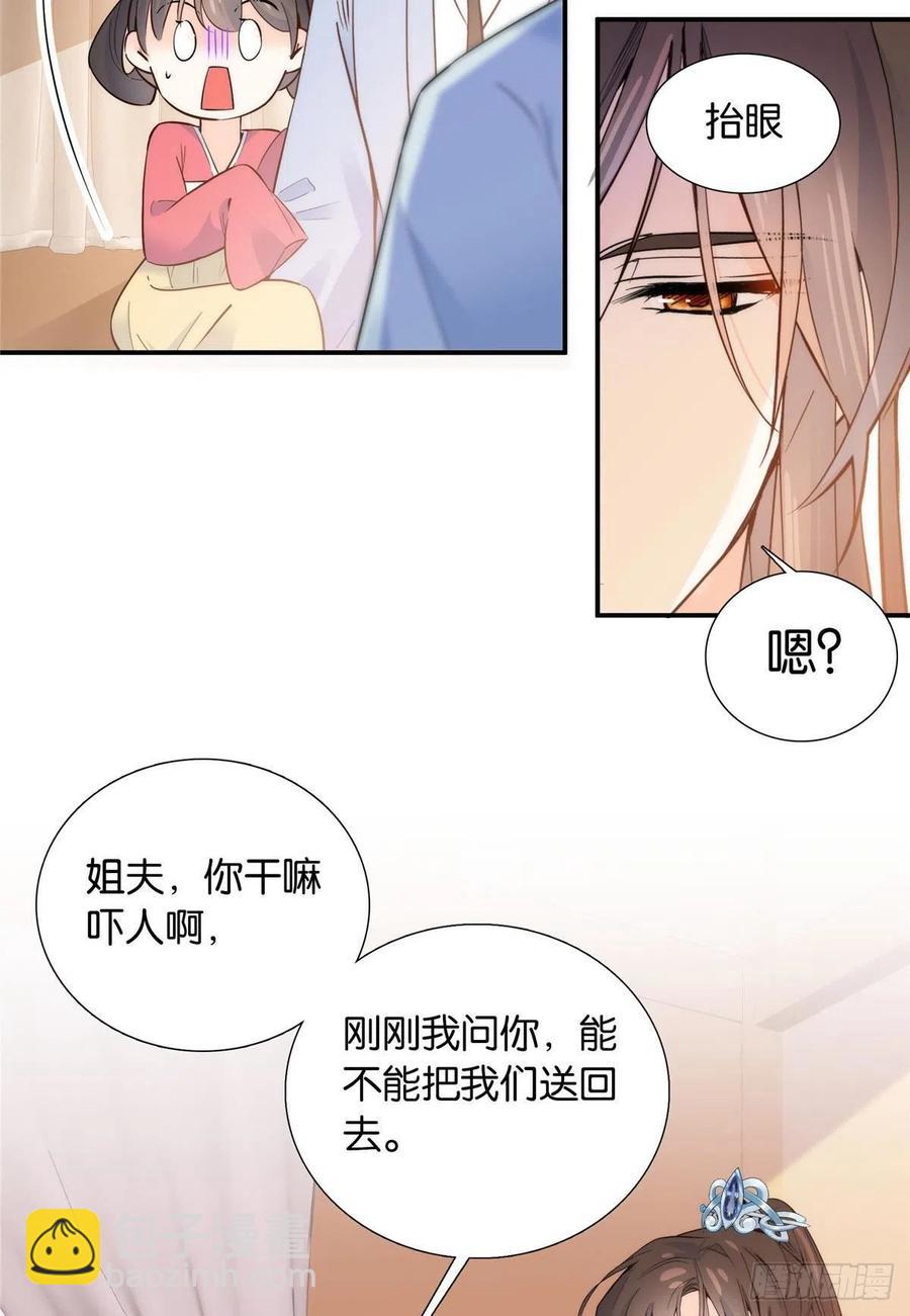 124 有人跟踪-第124话