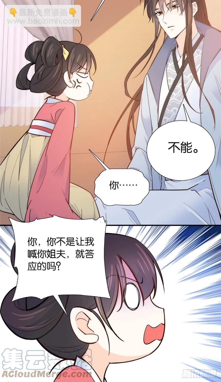 124 有人跟踪-第124话