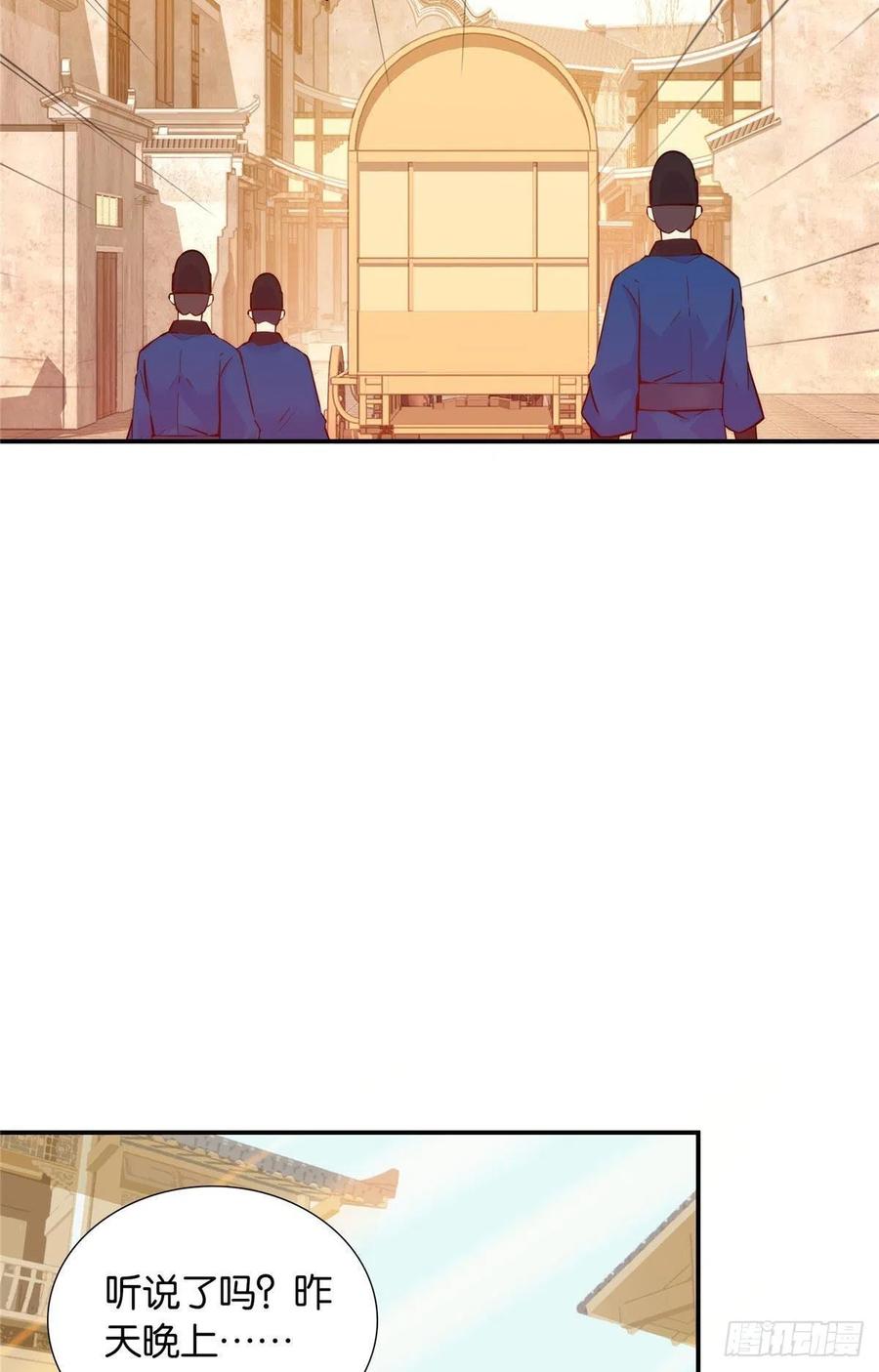 124 有人跟踪-第124话