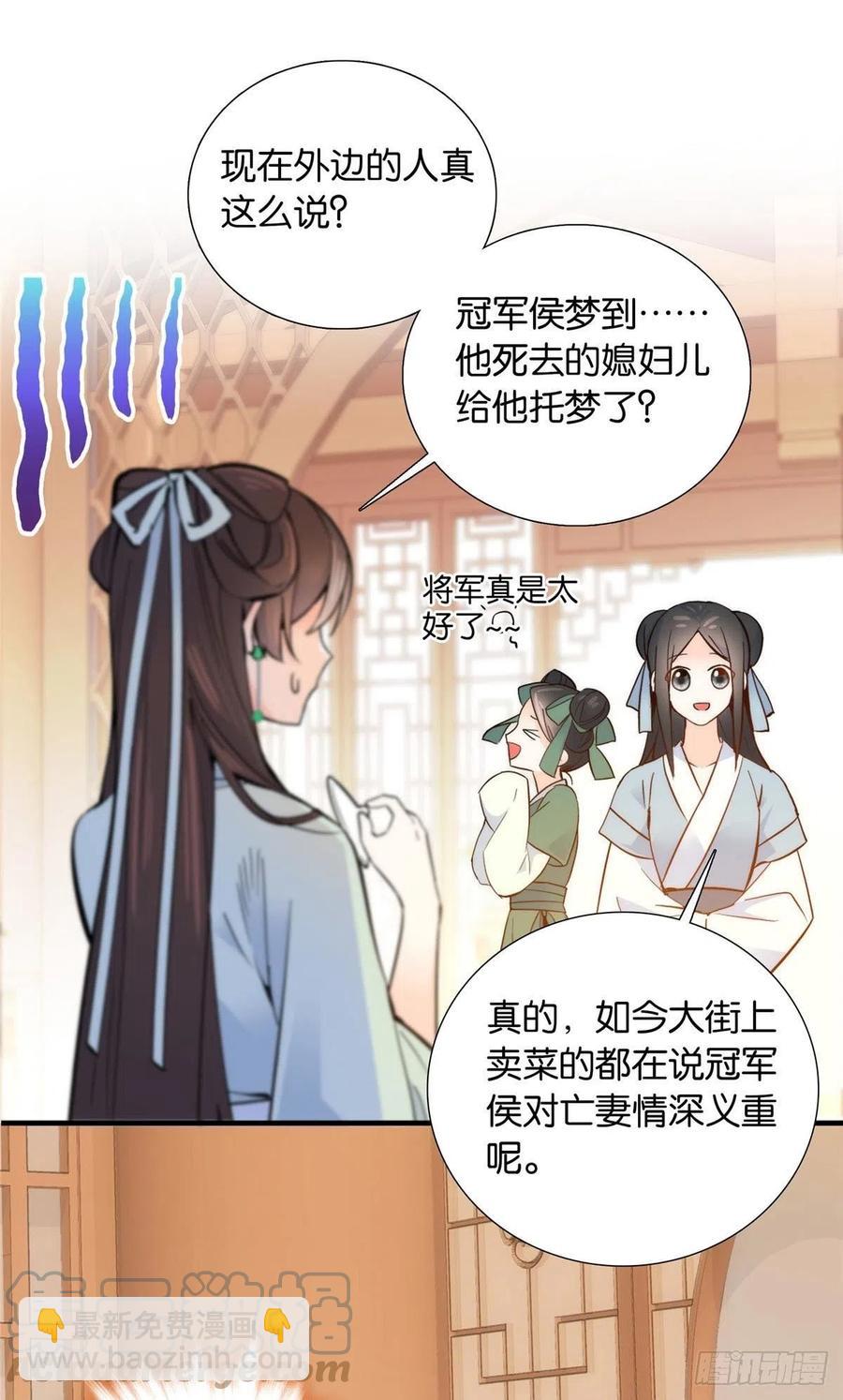 124 有人跟踪-第124话