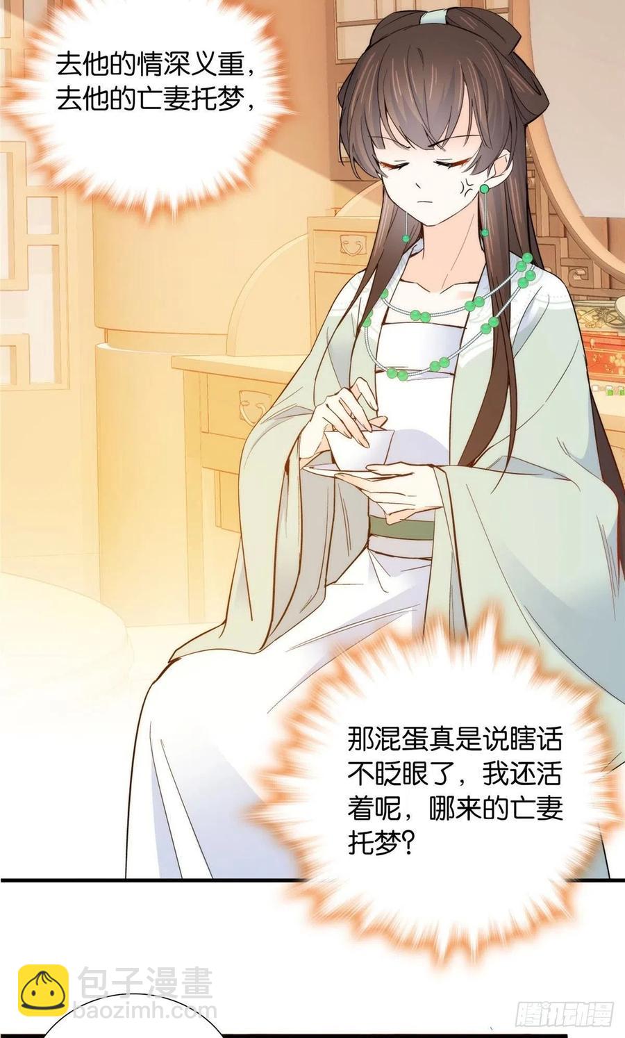 124 有人跟踪-第124话