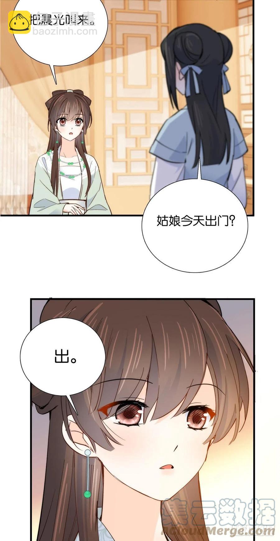 124 有人跟踪-第124话