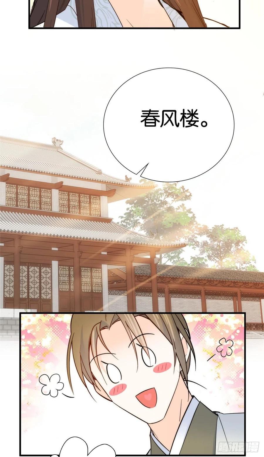 124 有人跟踪-第124话