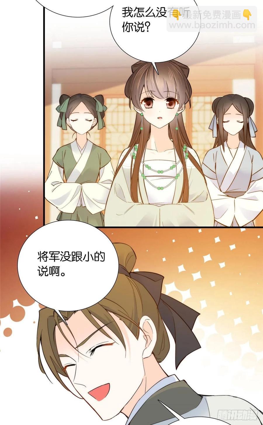 124 有人跟踪-第124话