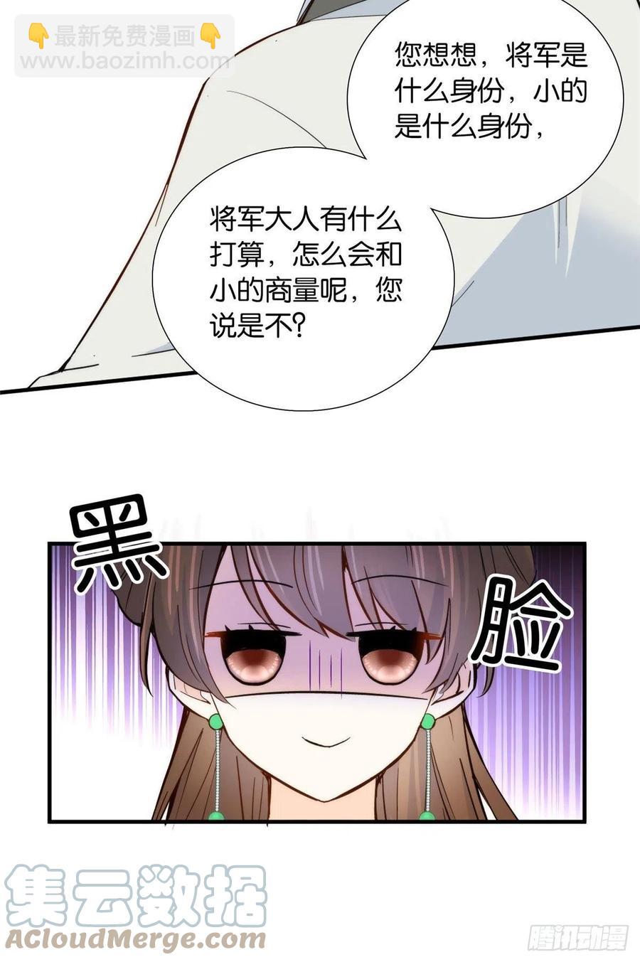 124 有人跟踪-第124话