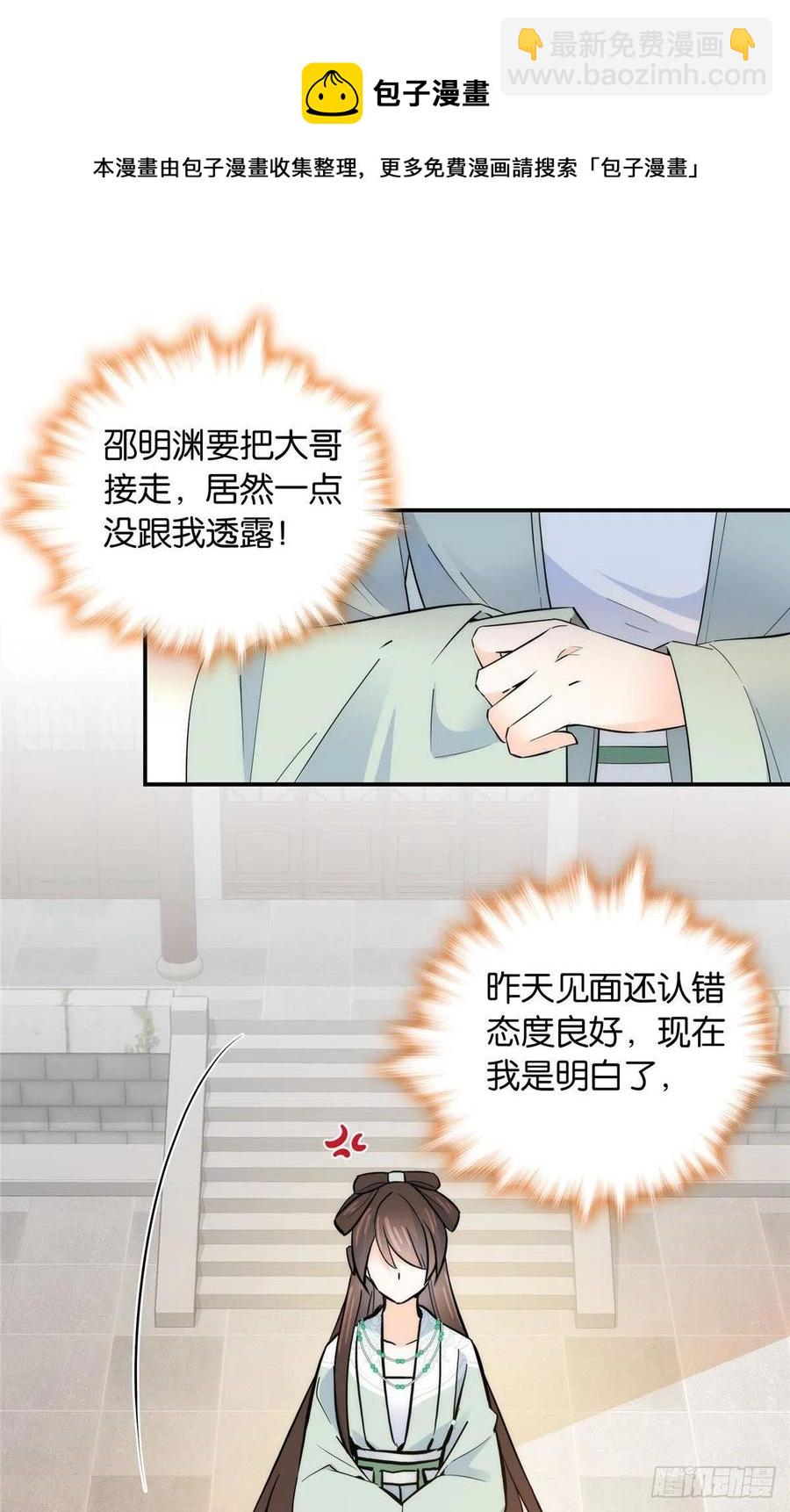 124 有人跟踪-第124话