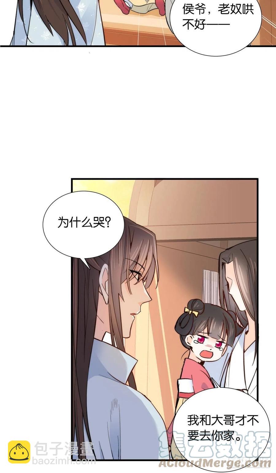 124 有人跟踪-第124话