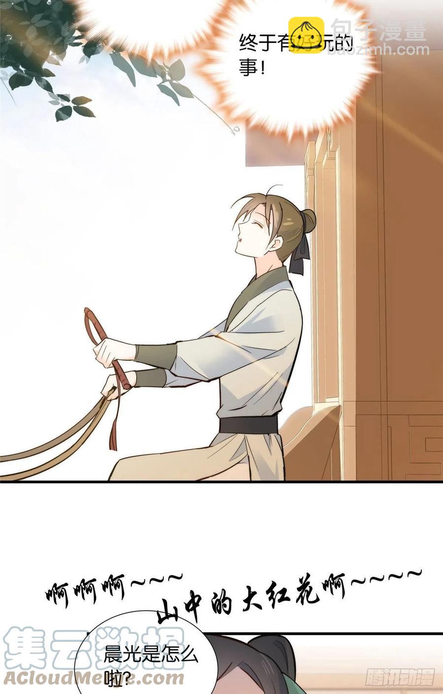 124 有人跟踪-第124话