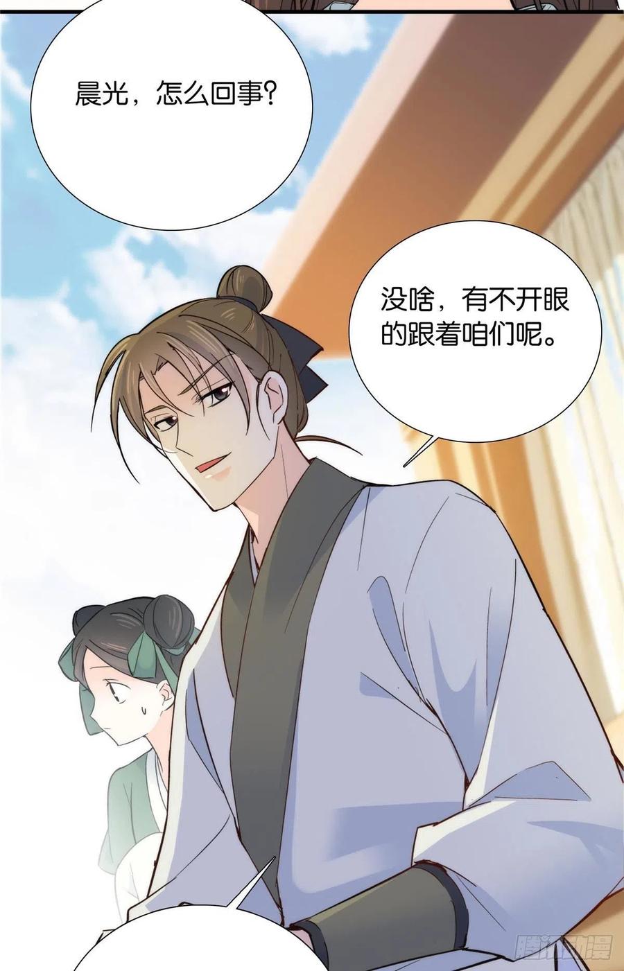 124 有人跟踪-第124话