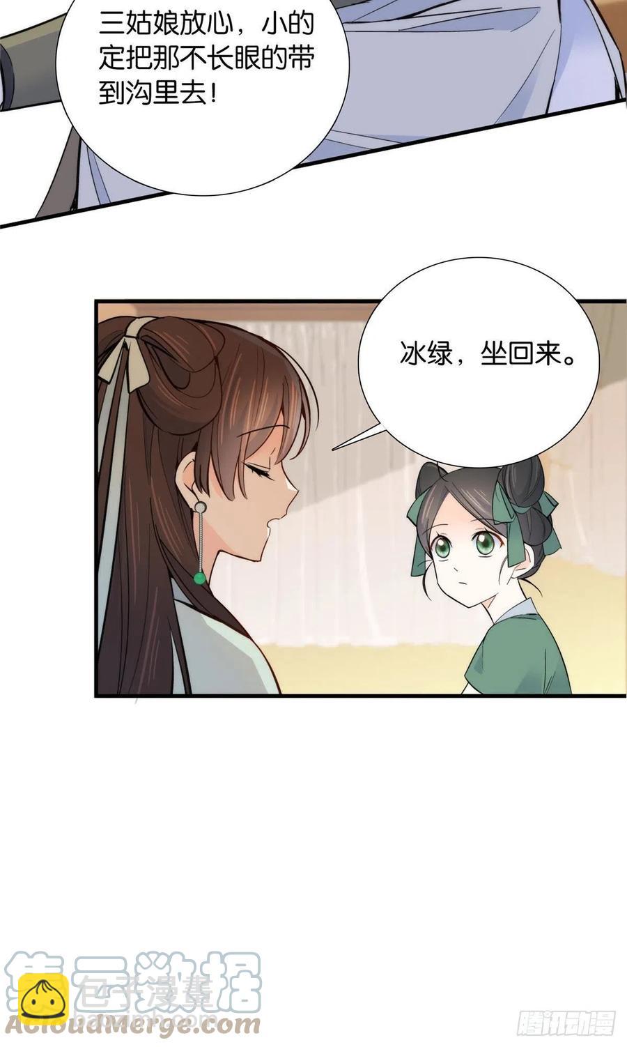 124 有人跟踪-第124话