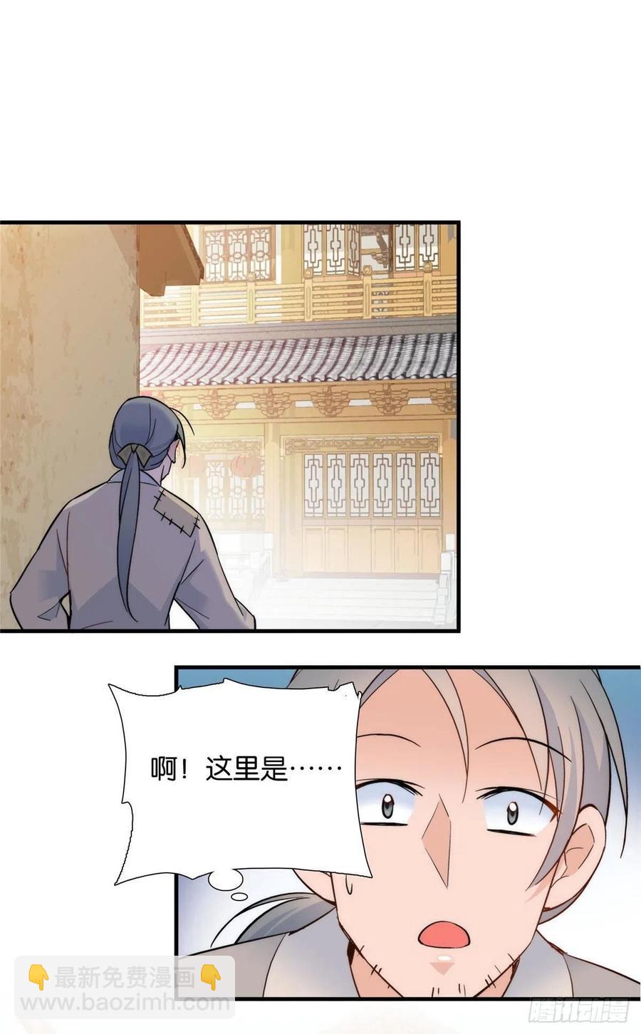 124 有人跟踪-第124话