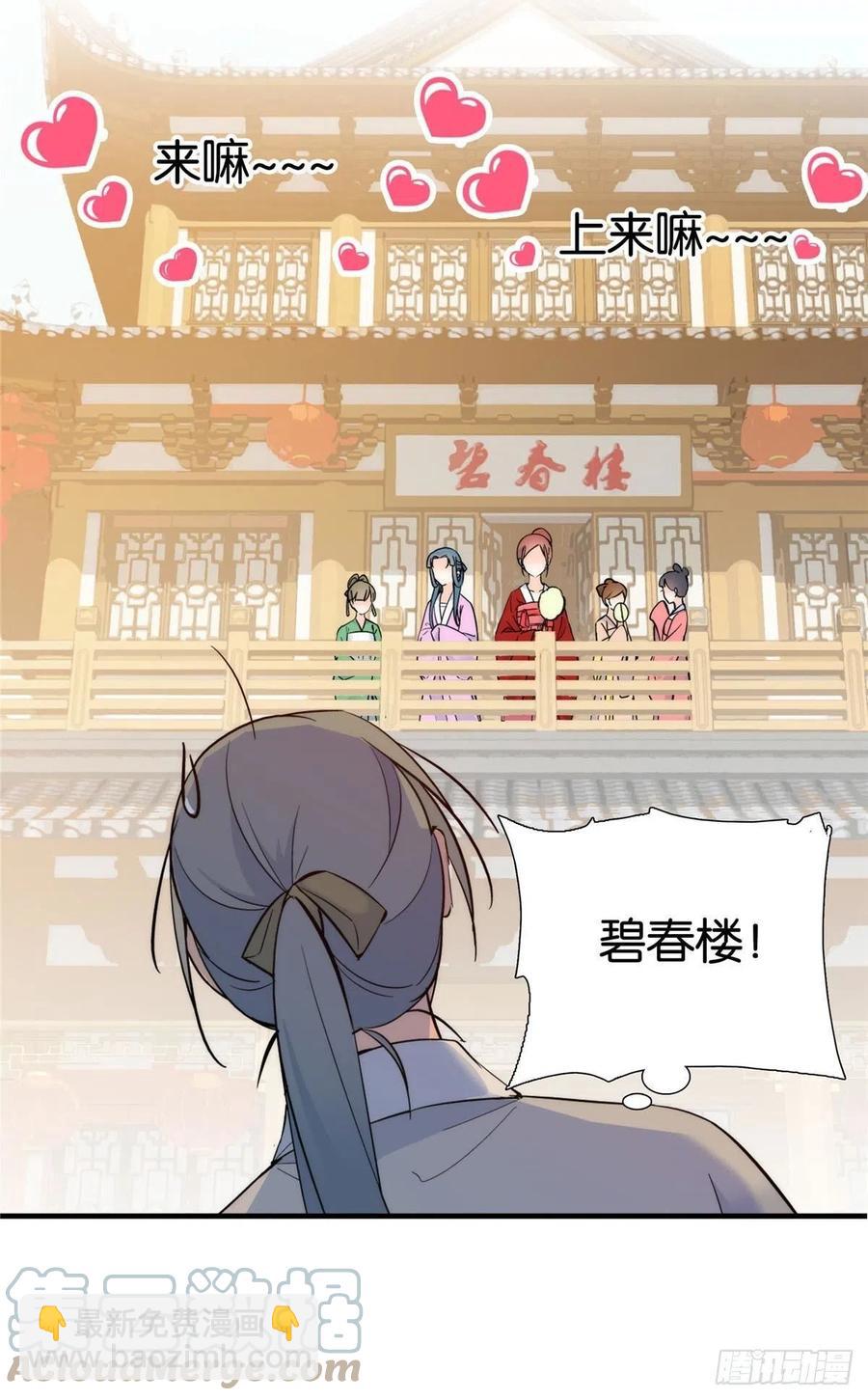 124 有人跟踪-第124话