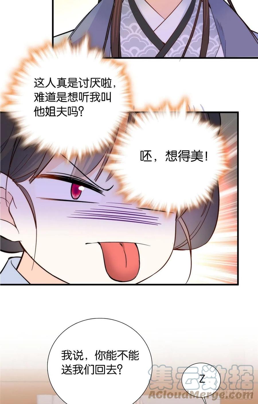 124 有人跟踪-第124话