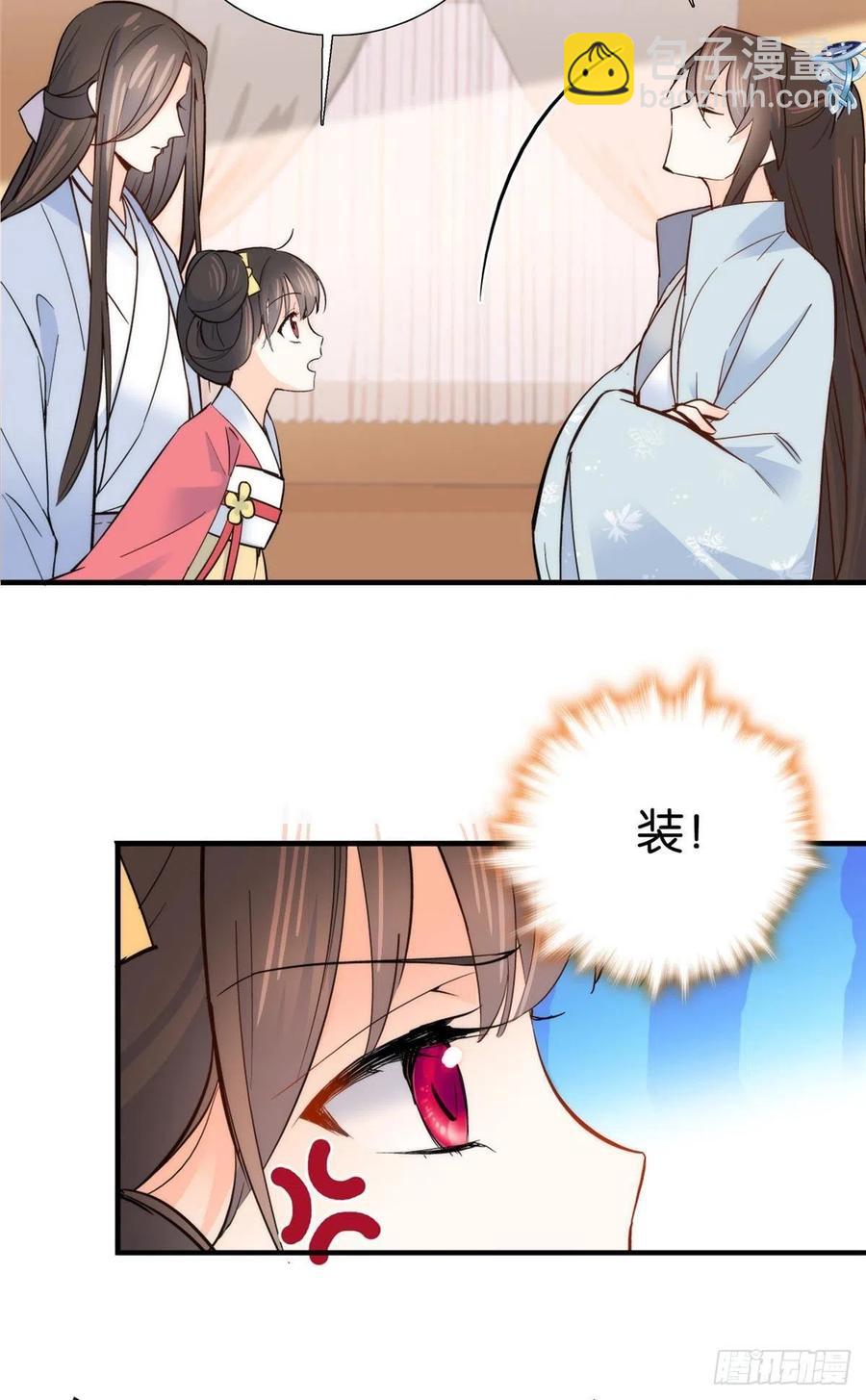 124 有人跟踪-第124话